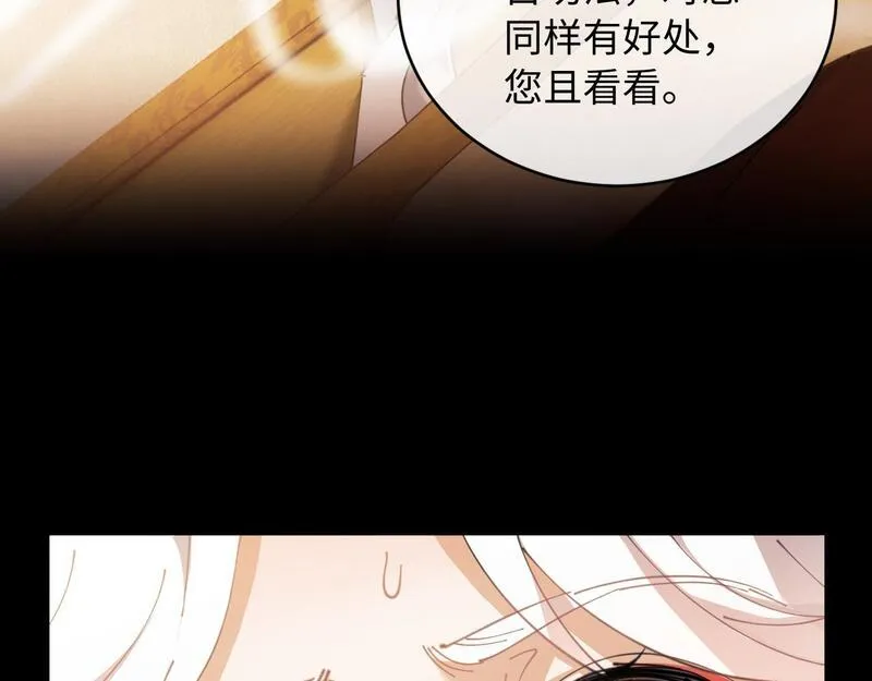 师尊这个逆徒才不是圣子漫画免费漫画,第2话 师尊！弟子这一世可不是废物！45图