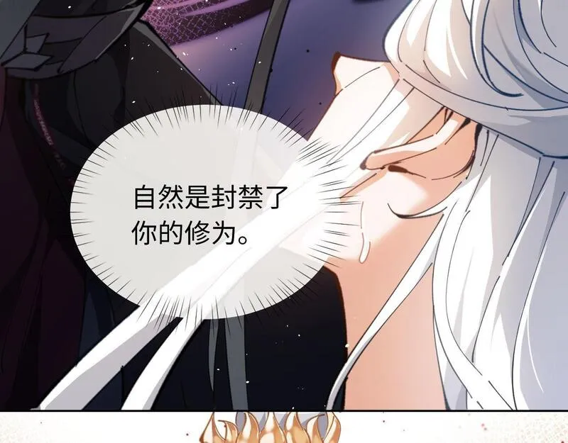 师尊这个逆徒才不是圣子漫画免费漫画,第2话 师尊！弟子这一世可不是废物！10图