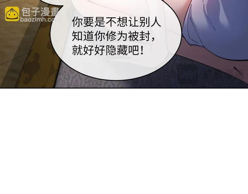 师尊这个逆徒才不是圣子漫画免费漫画,第2话 师尊！弟子这一世可不是废物！76图