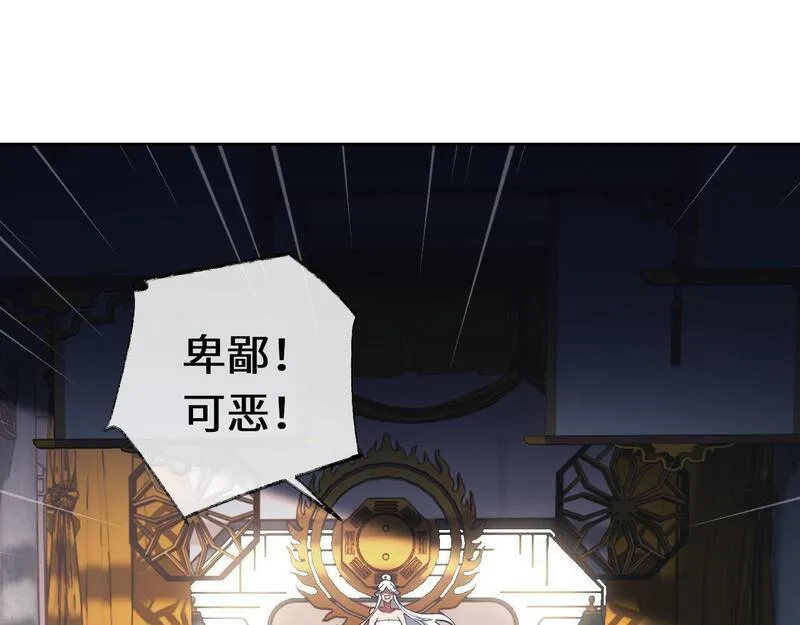 师尊这个逆徒才不是圣子漫画免费漫画,第2话 师尊！弟子这一世可不是废物！96图