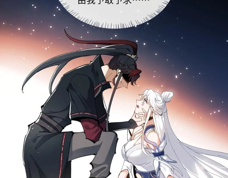 师尊这个逆徒才不是圣子漫画免费漫画,第2话 师尊！弟子这一世可不是废物！15图