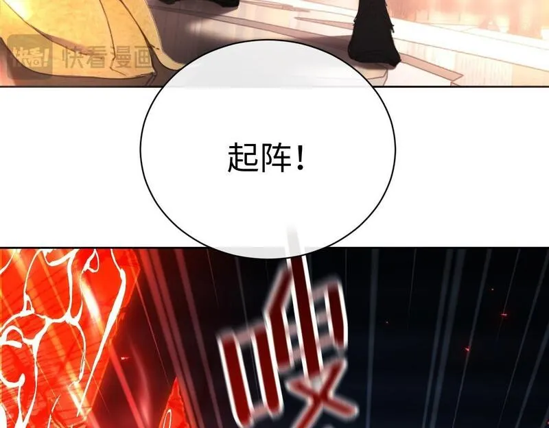 师尊这个逆徒才不是圣子漫画免费漫画,第3话 突破？我有师尊我怕什么？50图