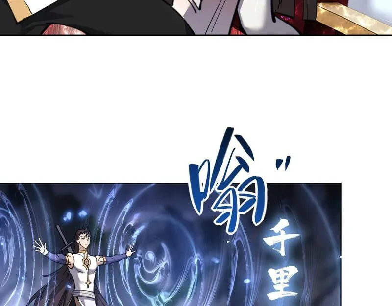 师尊这个逆徒才不是圣子漫画免费漫画,第3话 突破？我有师尊我怕什么？23图