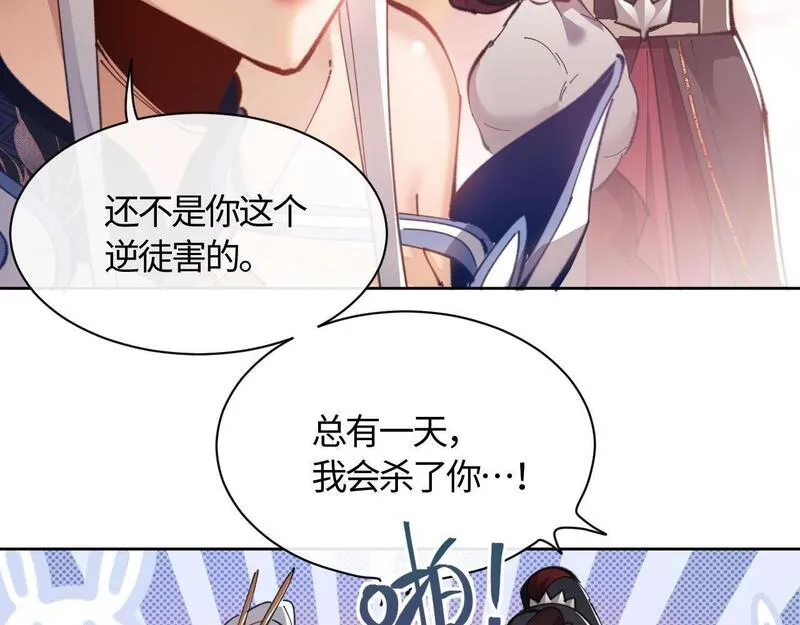 师尊这个逆徒才不是圣子漫画免费漫画,第3话 突破？我有师尊我怕什么？63图