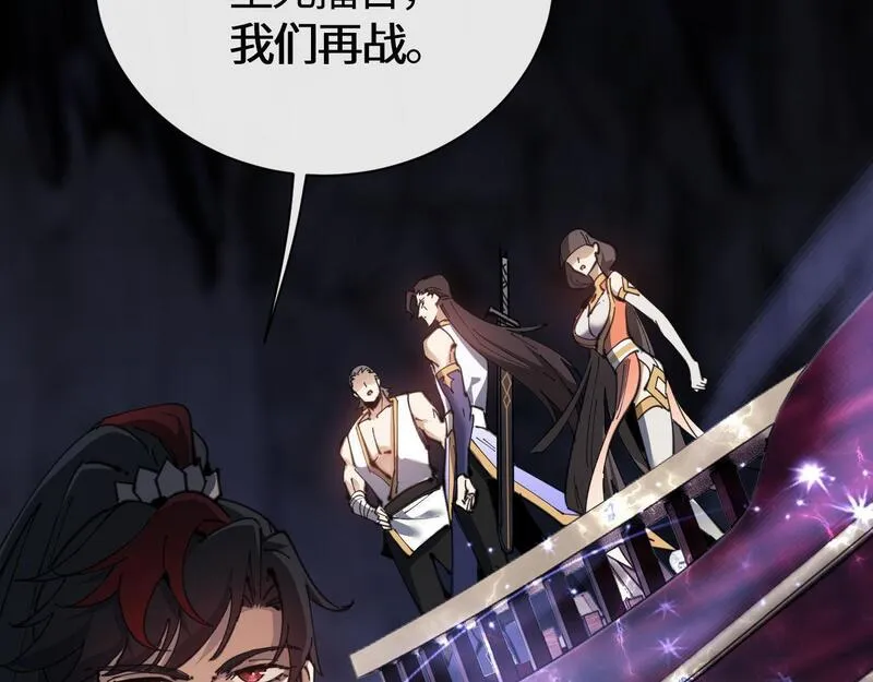 师尊这个逆徒才不是圣子漫画免费漫画,第3话 突破？我有师尊我怕什么？16图