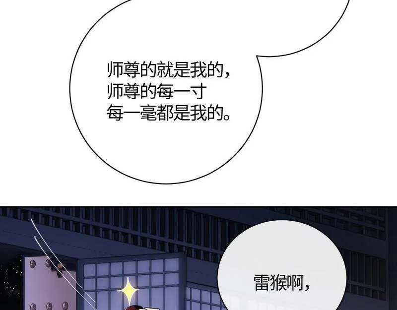 师尊这个逆徒才不是圣子漫画免费漫画,第3话 突破？我有师尊我怕什么？37图