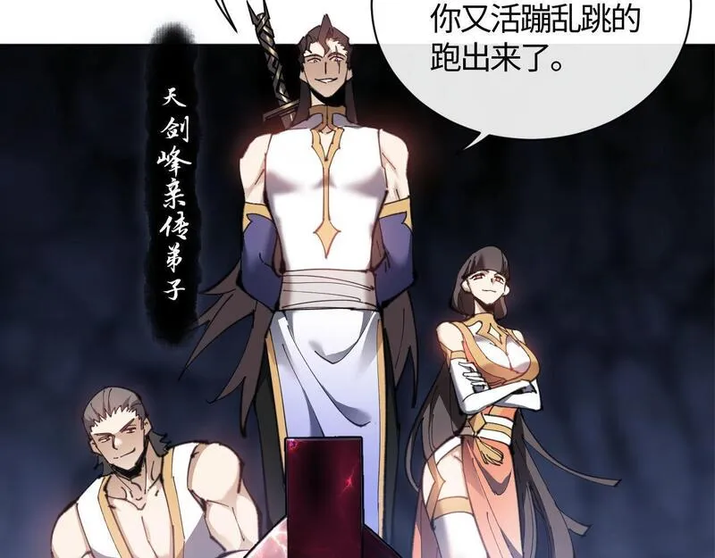 师尊这个逆徒才不是圣子漫画免费漫画,第3话 突破？我有师尊我怕什么？8图