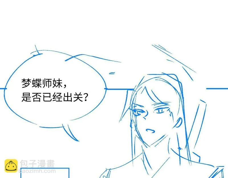 师尊这个逆徒才不是圣子漫画免费漫画,第3话 突破？我有师尊我怕什么？120图