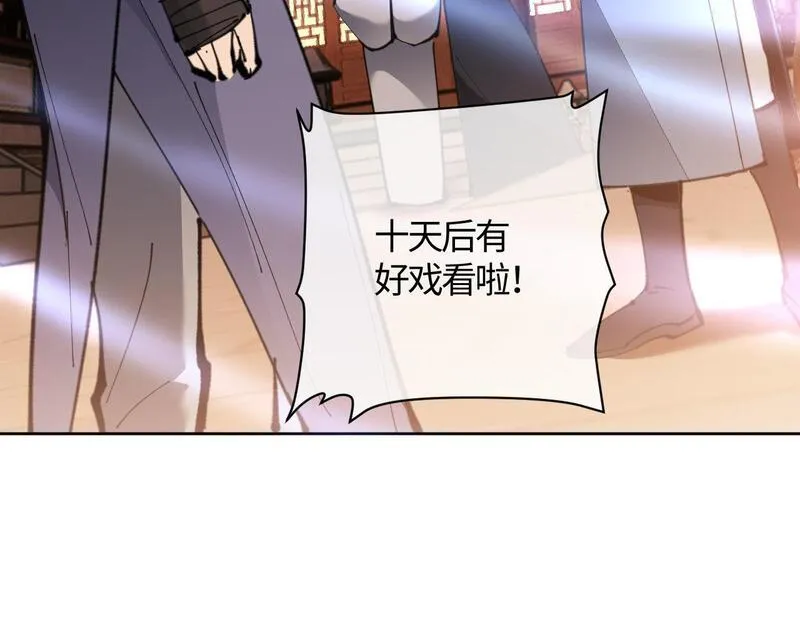 师尊这个逆徒才不是圣子漫画免费漫画,第3话 突破？我有师尊我怕什么？31图