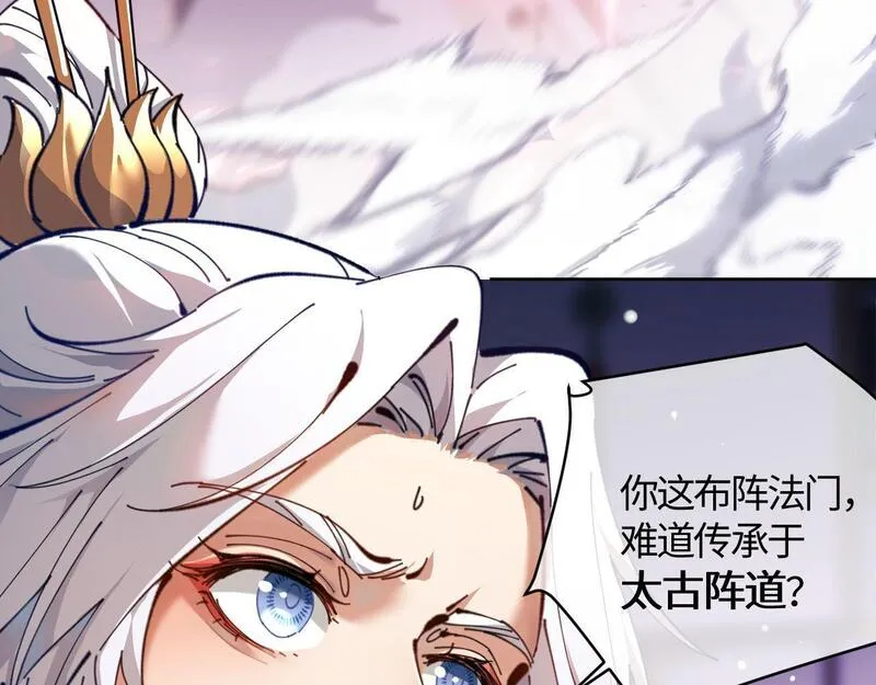 师尊这个逆徒才不是圣子漫画免费漫画,第3话 突破？我有师尊我怕什么？56图