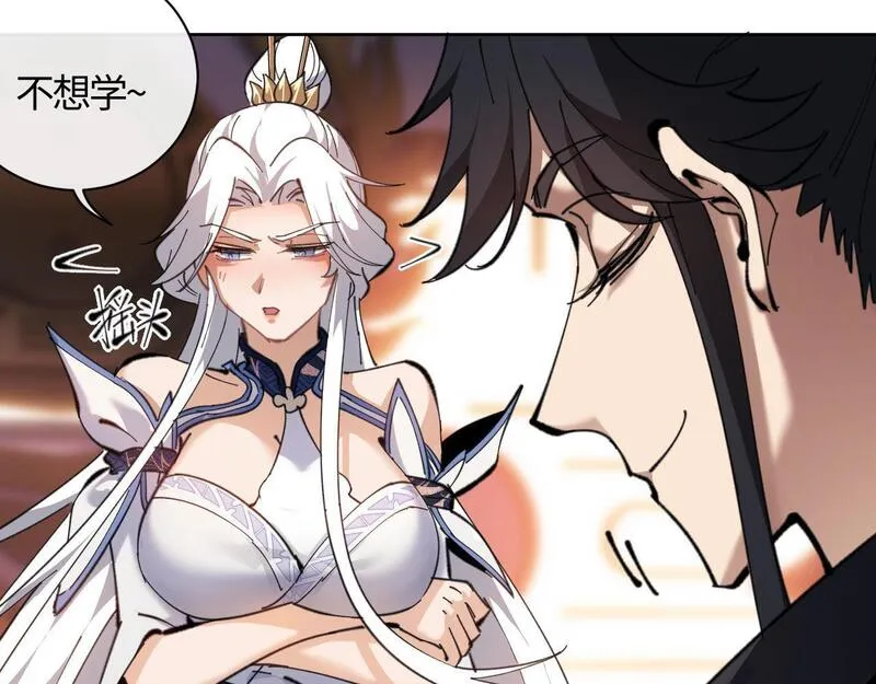 师尊这个逆徒才不是圣子漫画免费漫画,第3话 突破？我有师尊我怕什么？59图