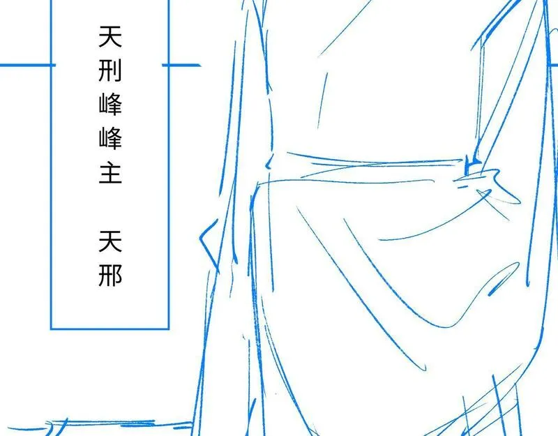 师尊这个逆徒才不是圣子漫画免费漫画,第3话 突破？我有师尊我怕什么？121图