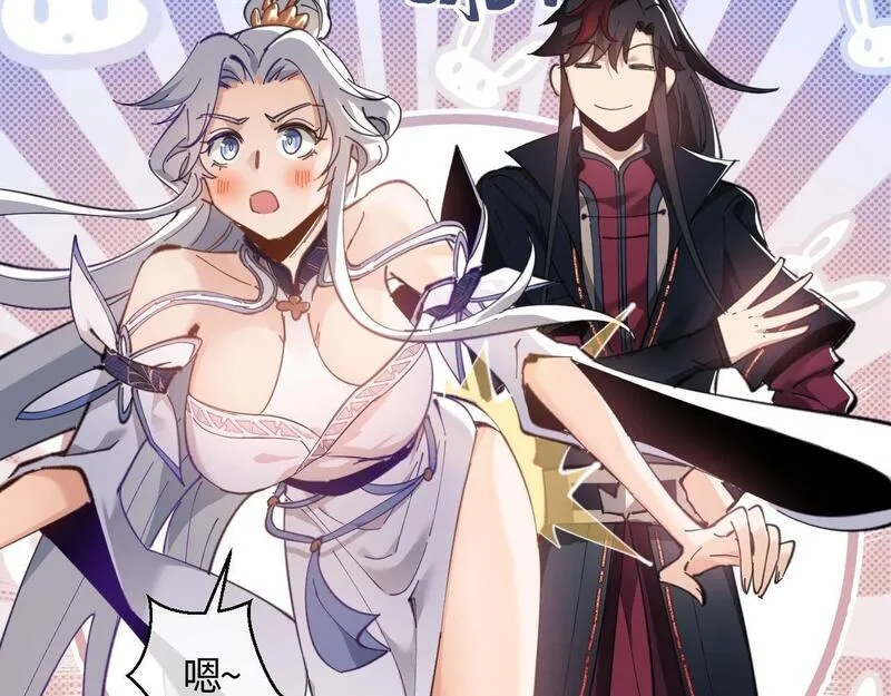 师尊这个逆徒才不是圣子漫画免费漫画,第3话 突破？我有师尊我怕什么？64图