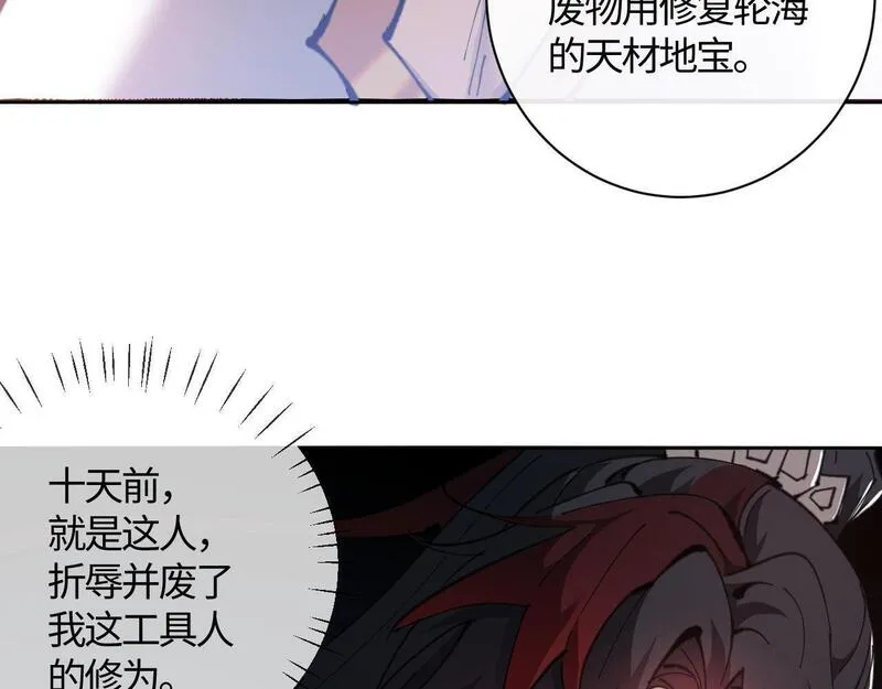 师尊这个逆徒才不是圣子漫画免费漫画,第3话 突破？我有师尊我怕什么？11图