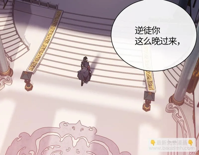 师尊这个逆徒才不是圣子漫画免费漫画,第3话 突破？我有师尊我怕什么？42图