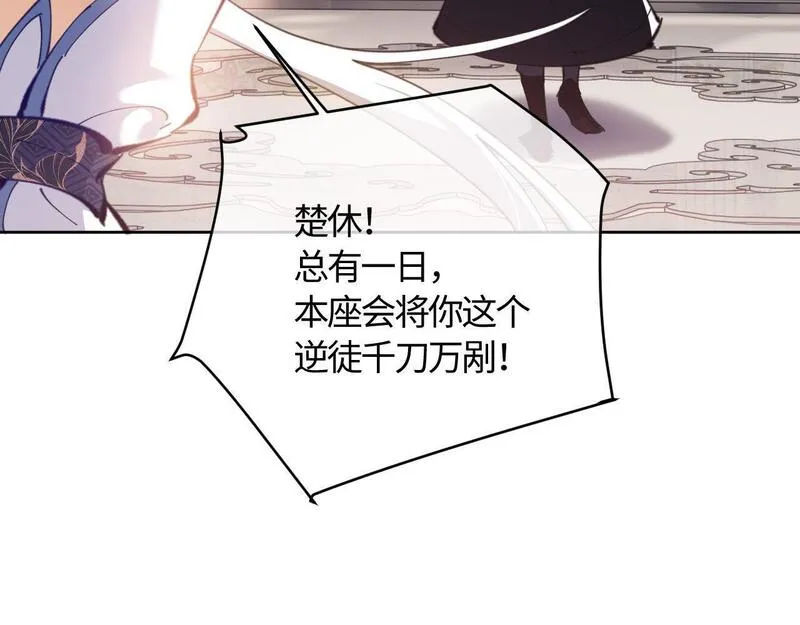 师尊这个逆徒才不是圣子漫画免费漫画,第3话 突破？我有师尊我怕什么？71图