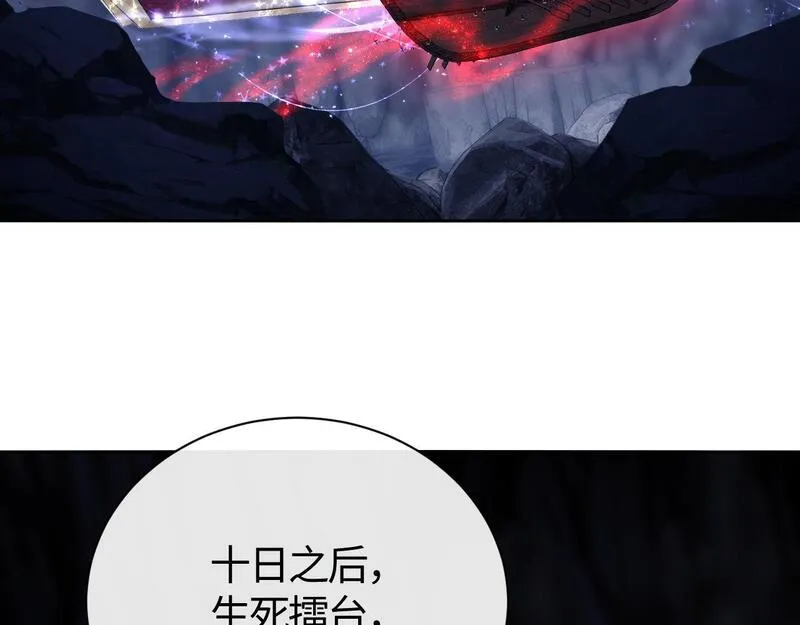 师尊这个逆徒才不是圣子漫画免费漫画,第3话 突破？我有师尊我怕什么？15图