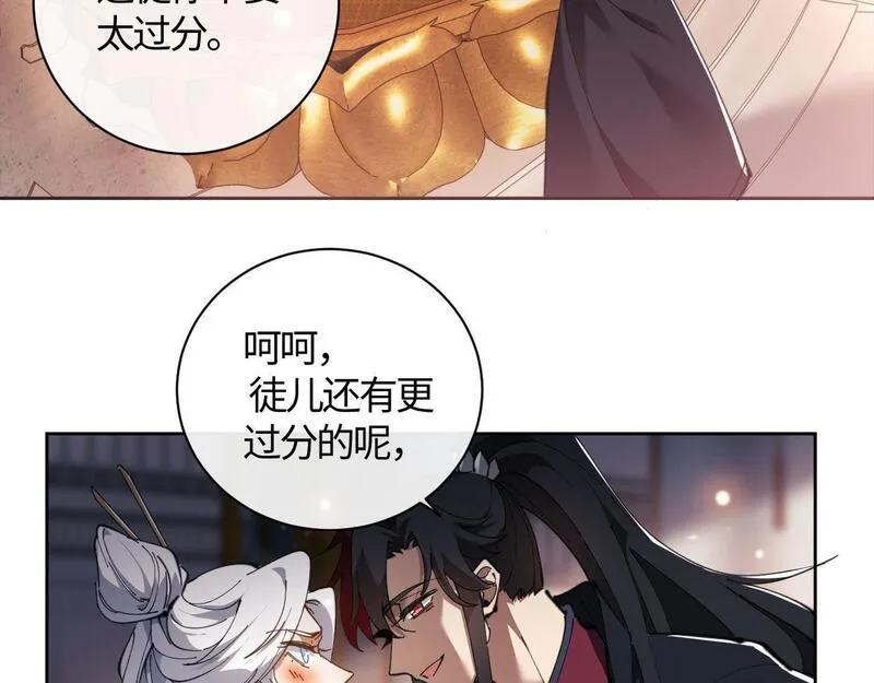 师尊这个逆徒才不是圣子漫画免费漫画,第3话 突破？我有师尊我怕什么？46图