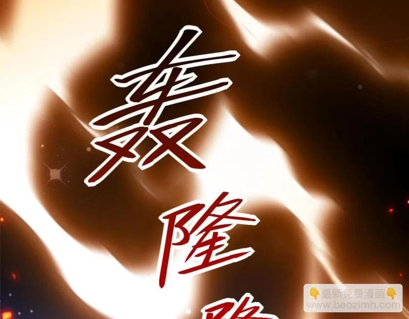 师尊这个逆徒才不是圣子漫画免费漫画,第3话 突破？我有师尊我怕什么？94图