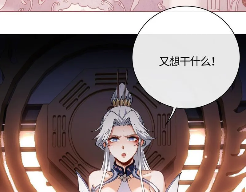 师尊这个逆徒才不是圣子漫画免费漫画,第3话 突破？我有师尊我怕什么？43图