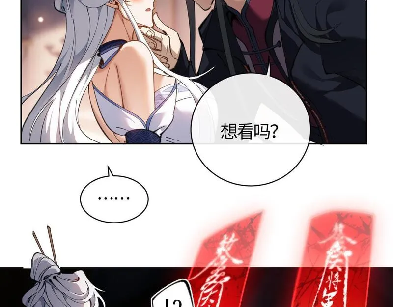 师尊这个逆徒才不是圣子漫画免费漫画,第3话 突破？我有师尊我怕什么？47图