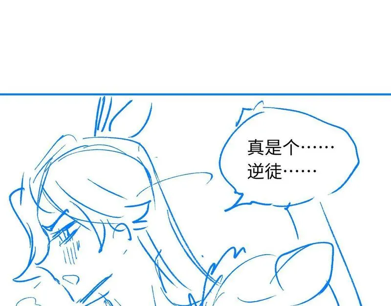 师尊这个逆徒才不是圣子漫画免费漫画,第3话 突破？我有师尊我怕什么？116图