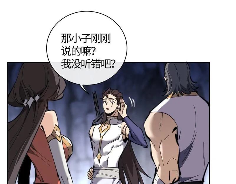 师尊这个逆徒才不是圣子漫画免费漫画,第3话 突破？我有师尊我怕什么？20图