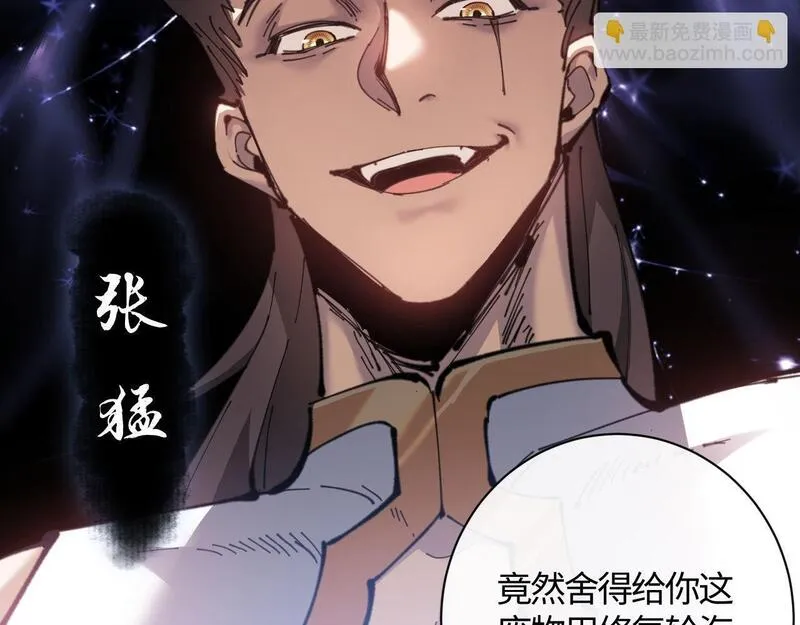 师尊这个逆徒才不是圣子漫画免费漫画,第3话 突破？我有师尊我怕什么？10图