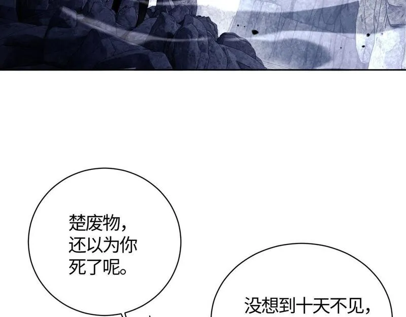 师尊这个逆徒才不是圣子漫画免费漫画,第3话 突破？我有师尊我怕什么？7图