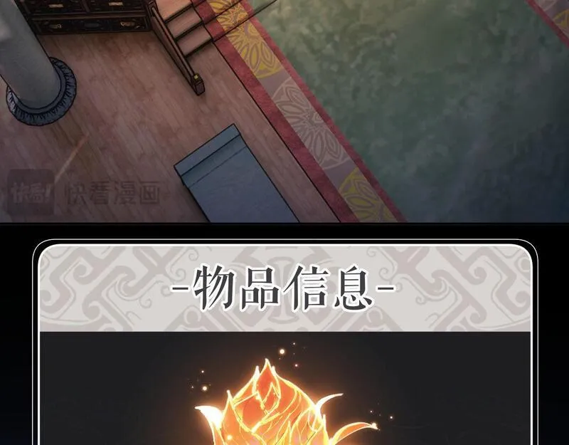 师尊这个逆徒才不是圣子漫画免费漫画,第3话 突破？我有师尊我怕什么？74图