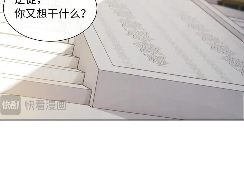 师尊这个逆徒才不是圣子漫画免费漫画,第4话 一曲凤求凰，师兄你也太绿了！75图