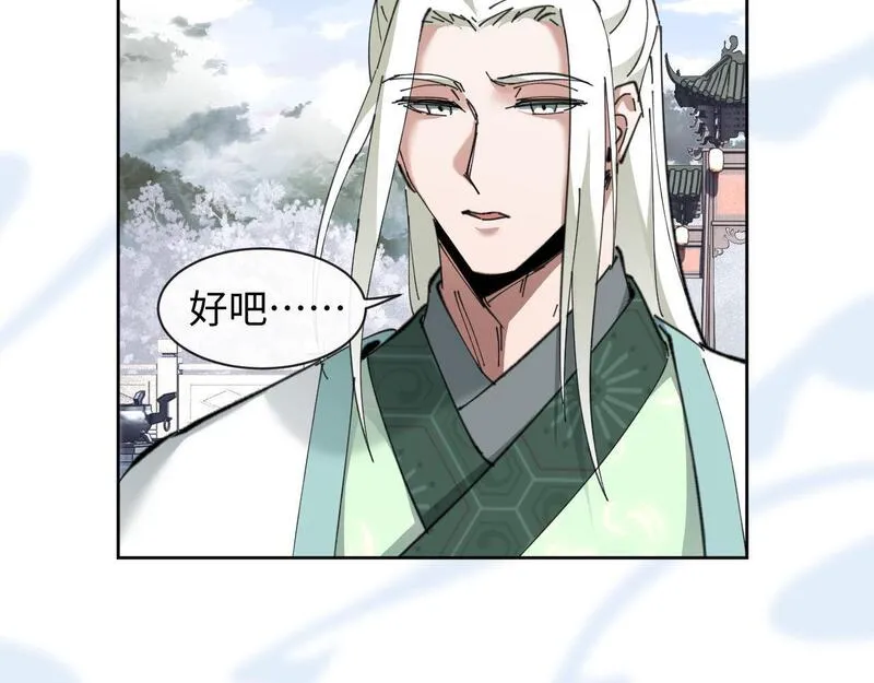 师尊这个逆徒才不是圣子漫画免费漫画,第4话 一曲凤求凰，师兄你也太绿了！104图