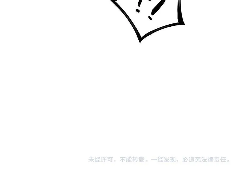 师尊这个逆徒才不是圣子漫画免费漫画,第4话 一曲凤求凰，师兄你也太绿了！126图