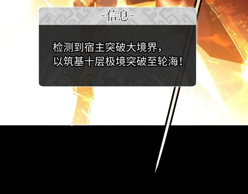 师尊这个逆徒才不是圣子漫画免费漫画,第4话 一曲凤求凰，师兄你也太绿了！24图