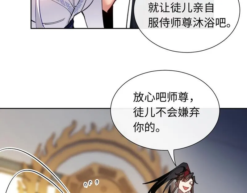 师尊这个逆徒才不是圣子漫画免费漫画,第4话 一曲凤求凰，师兄你也太绿了！73图