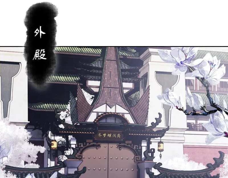 师尊这个逆徒才不是圣子漫画免费漫画,第4话 一曲凤求凰，师兄你也太绿了！88图