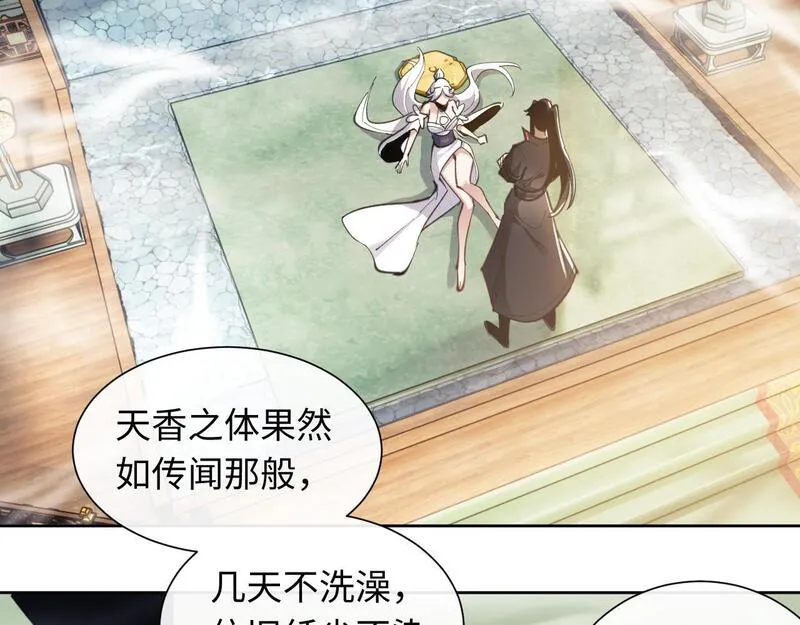 师尊这个逆徒才不是圣子漫画免费漫画,第4话 一曲凤求凰，师兄你也太绿了！77图