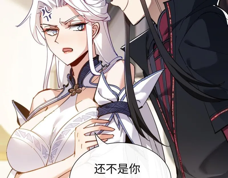 师尊这个逆徒才不是圣子漫画免费漫画,第4话 一曲凤求凰，师兄你也太绿了！70图