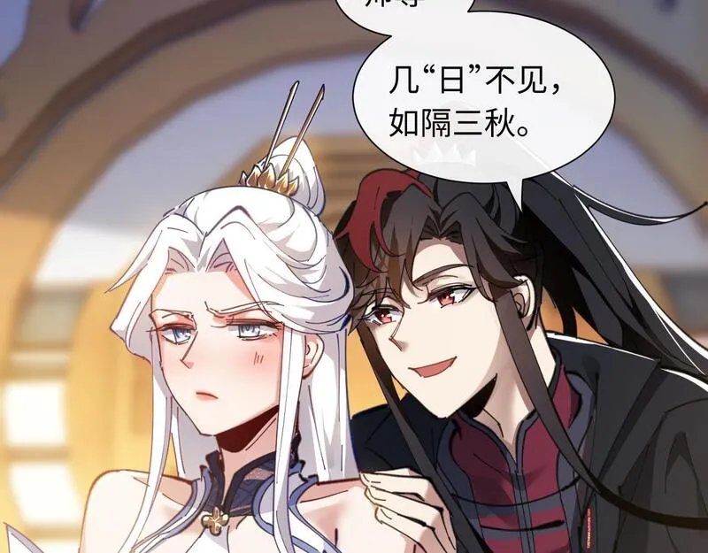 师尊这个逆徒才不是圣子漫画免费漫画,第4话 一曲凤求凰，师兄你也太绿了！64图