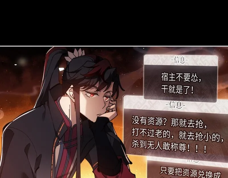 师尊这个逆徒才不是圣子漫画免费漫画,第4话 一曲凤求凰，师兄你也太绿了！44图