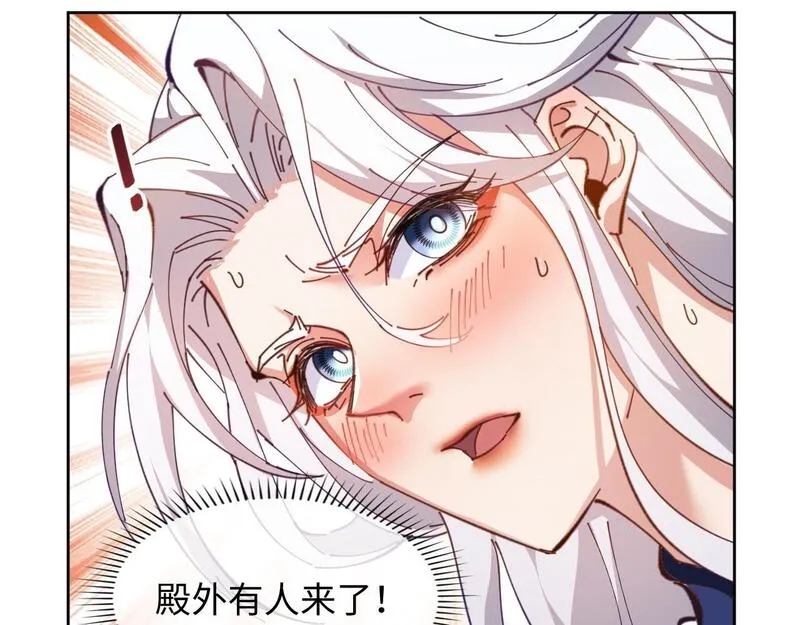 师尊这个逆徒才不是圣子漫画免费漫画,第4话 一曲凤求凰，师兄你也太绿了！86图