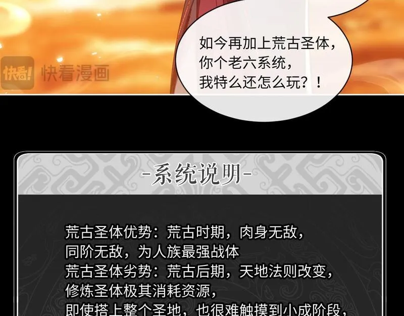 师尊这个逆徒才不是圣子漫画免费漫画,第4话 一曲凤求凰，师兄你也太绿了！41图