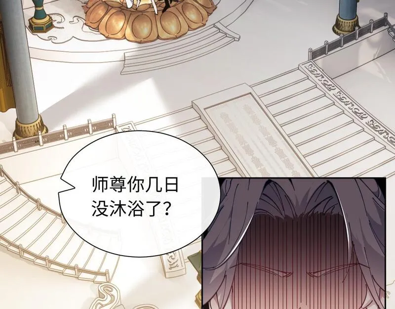 师尊这个逆徒才不是圣子漫画免费漫画,第4话 一曲凤求凰，师兄你也太绿了！68图