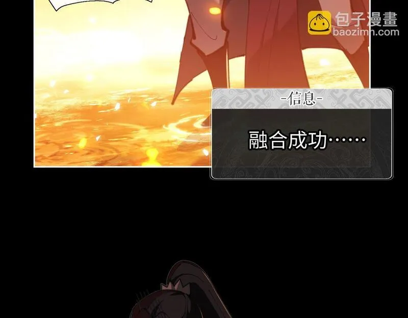 师尊这个逆徒才不是圣子漫画免费漫画,第4话 一曲凤求凰，师兄你也太绿了！39图