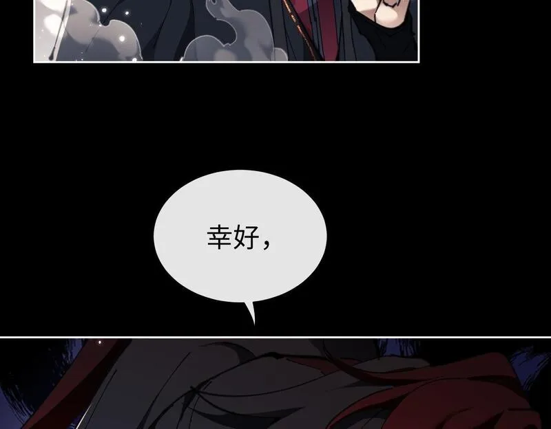 师尊这个逆徒才不是圣子漫画免费漫画,第4话 一曲凤求凰，师兄你也太绿了！50图