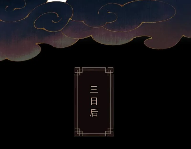 师尊这个逆徒才不是圣子漫画免费漫画,第5话 师姐和师妹都到齐了，开始我的表演！97图