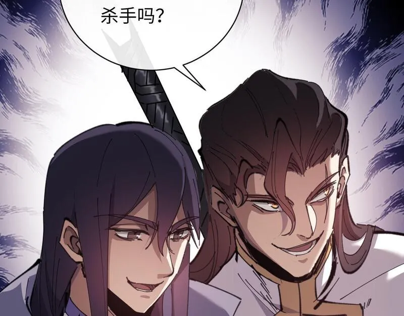 师尊这个逆徒才不是圣子漫画免费漫画,第5话 师姐和师妹都到齐了，开始我的表演！143图