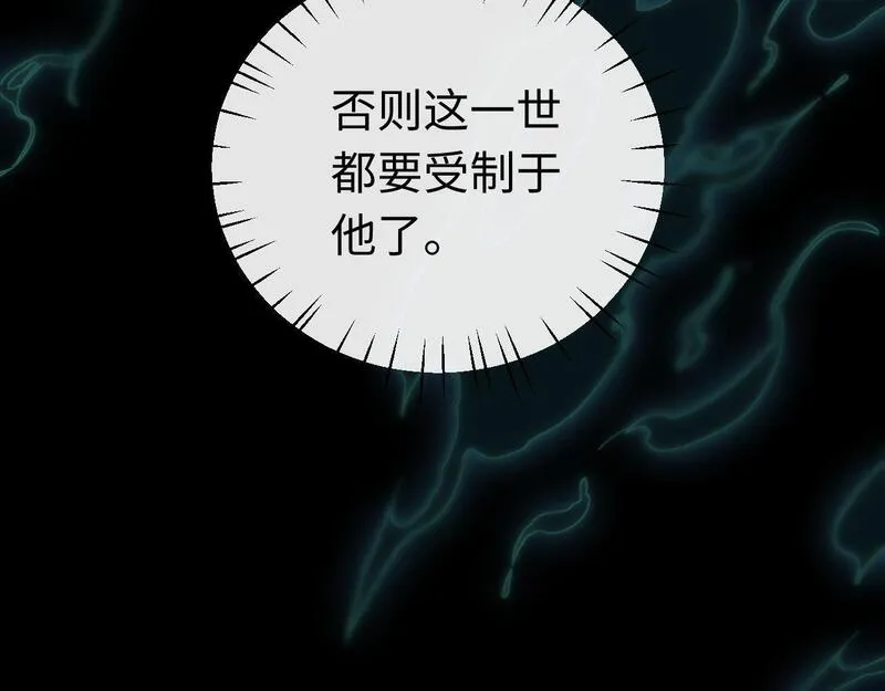 师尊这个逆徒才不是圣子漫画免费漫画,第5话 师姐和师妹都到齐了，开始我的表演！34图