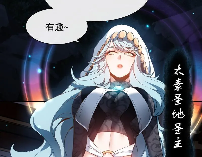 师尊这个逆徒才不是圣子漫画免费漫画,第5话 师姐和师妹都到齐了，开始我的表演！86图