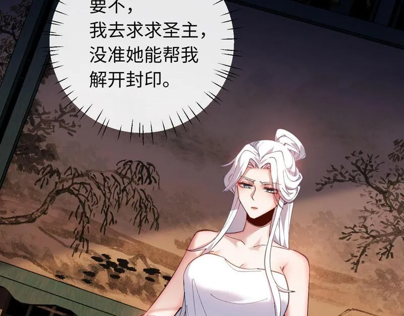 师尊这个逆徒才不是圣子漫画免费漫画,第5话 师姐和师妹都到齐了，开始我的表演！15图